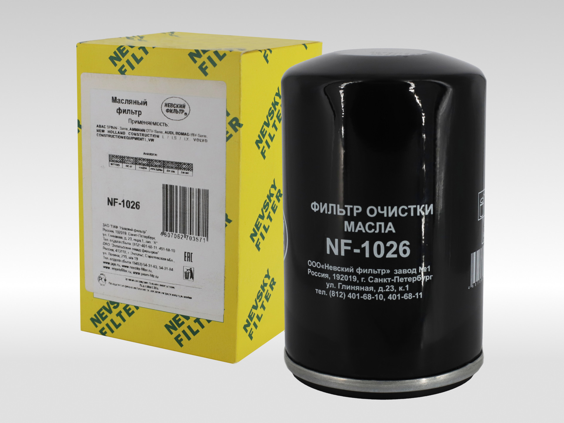 Масляный фильтр NF1026 для двигателей Deutz 1011 — OEM 01174417