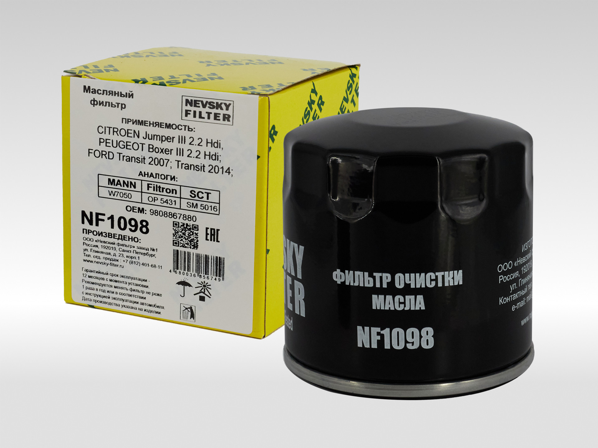 NF1098 «Невский Фильтр» — фотография 4.