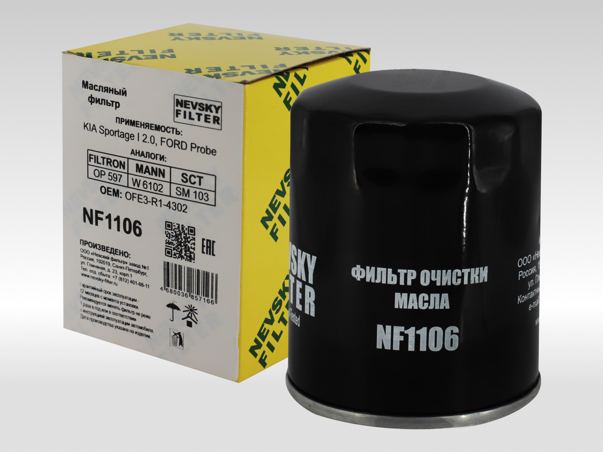 Масляный фильтр MD360935 / SMD360935 для Mitsubishi, Chery и Great Wall — общий вид