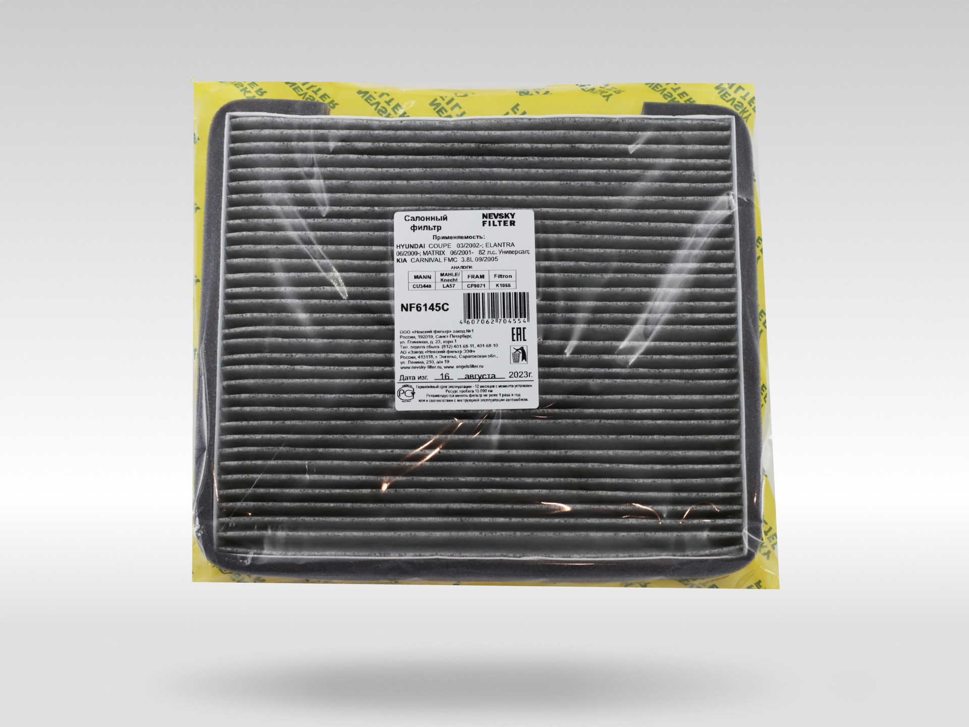 Угольный фильтр салона NF6145C для Hyundai Matrix — замена 97133-2D000