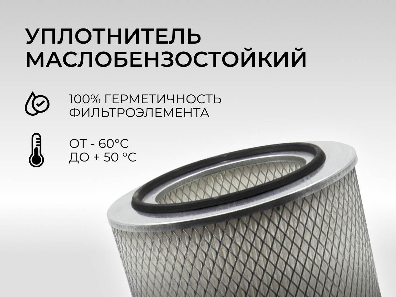 Воздушный фильтр NF4570 для Carlo Banfi — замена A9320 и ЭЗФ ФП 207.1-22 В-01