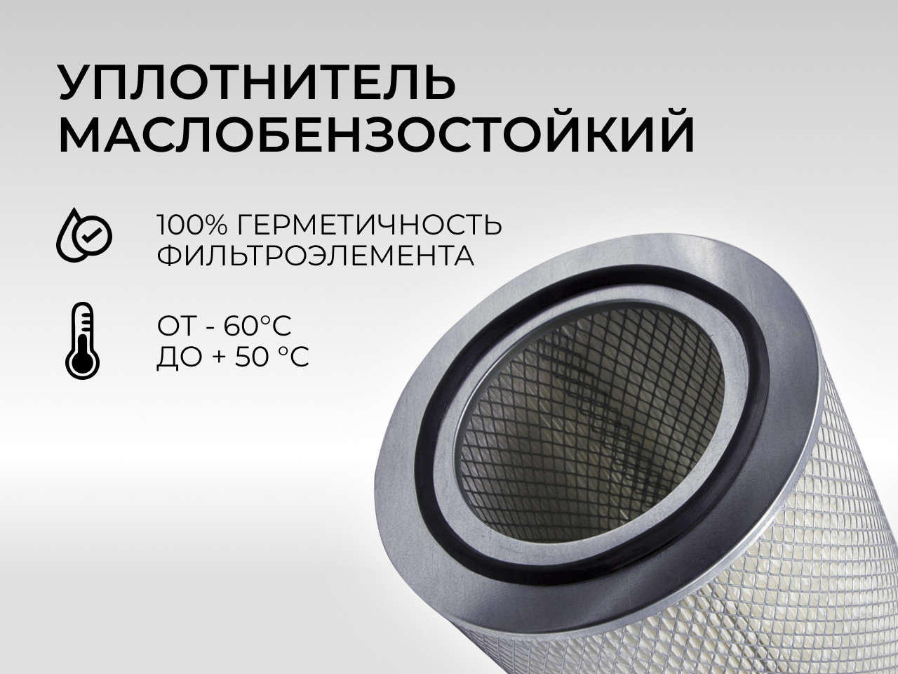 Воздушный фильтр Iveco — OEM 1907695, 2996127, 500041173, 41272515