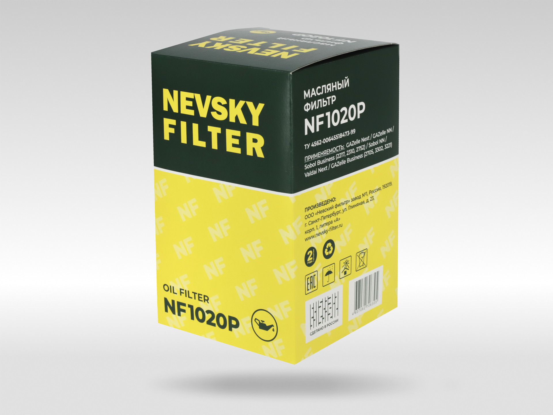 Индивидуальная упаковка NF1020P; подбор для Соболь с Cummins ISF 2.8.