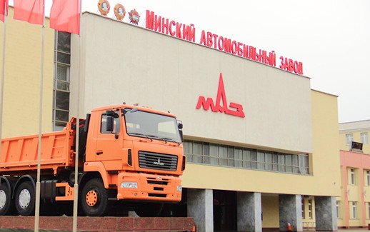 Минский автомобильный завод (МАЗ)