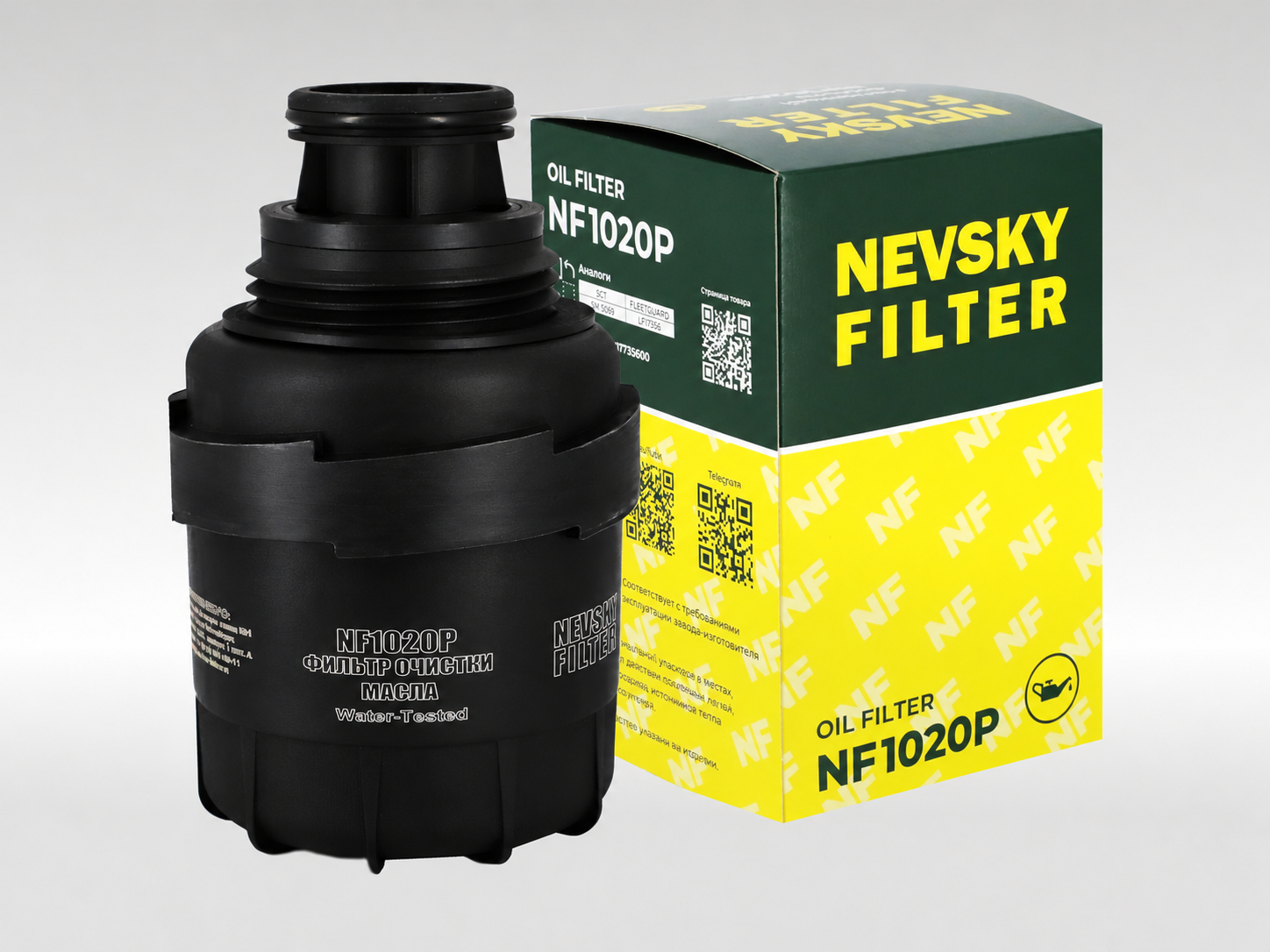 NF1020P рядом с упаковкой; Валдай Next 2.8 ISF 2.8S.
