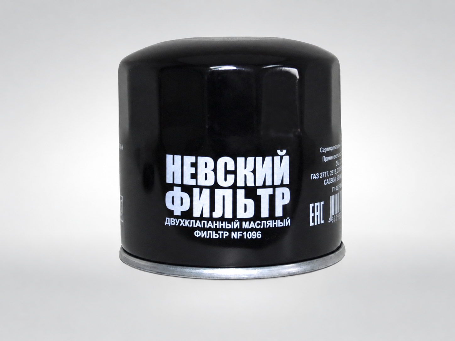 Фильтр масла для Atmos 627960920000 и Hydrovane 56457