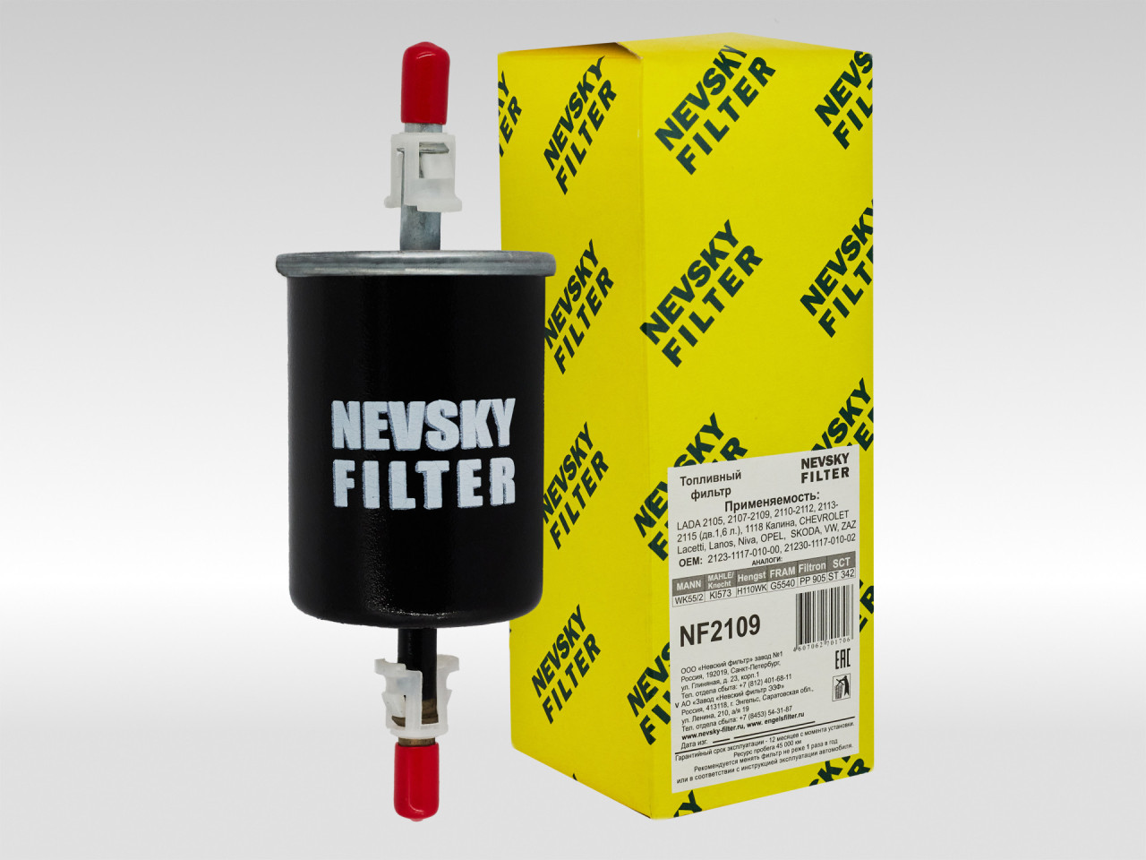 Топливный фильтр фильтр NEVSKY FILTER NF2109