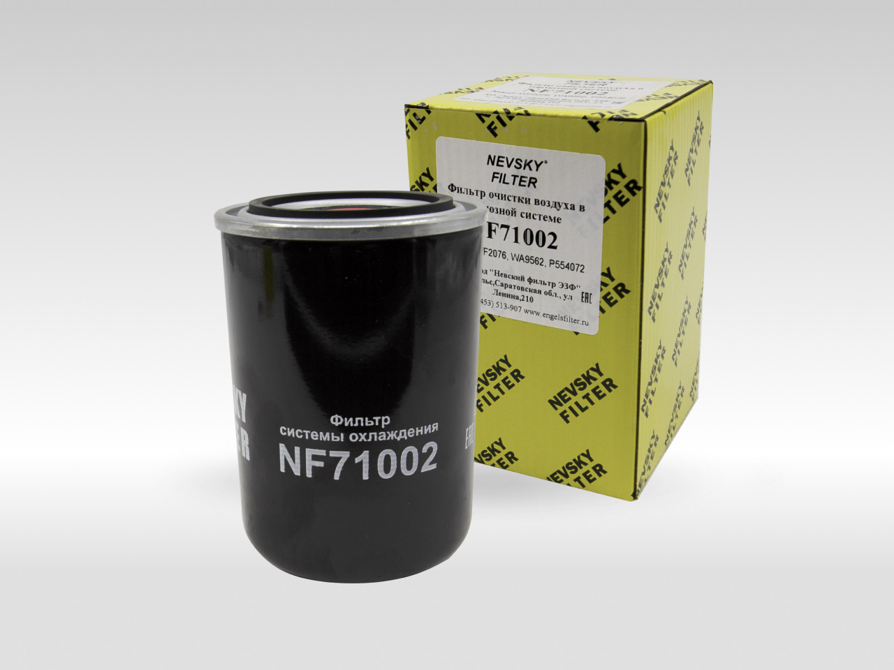Фильтр охлаждающей жидкости фильтр NEVSKY FILTER NF71002