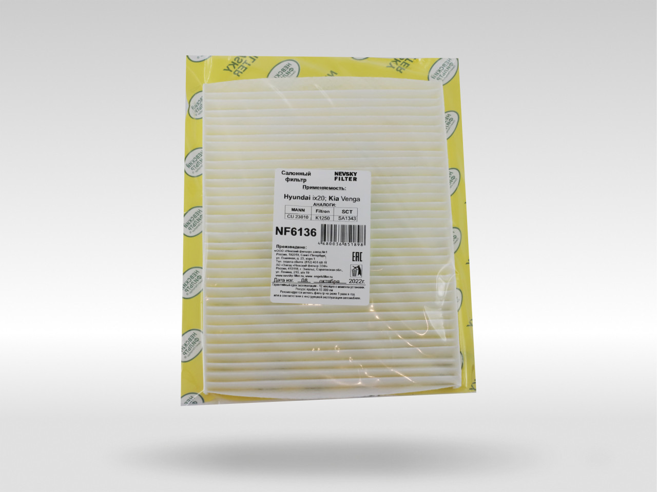 Салонный фильтр фильтр NEVSKY FILTER NF6136