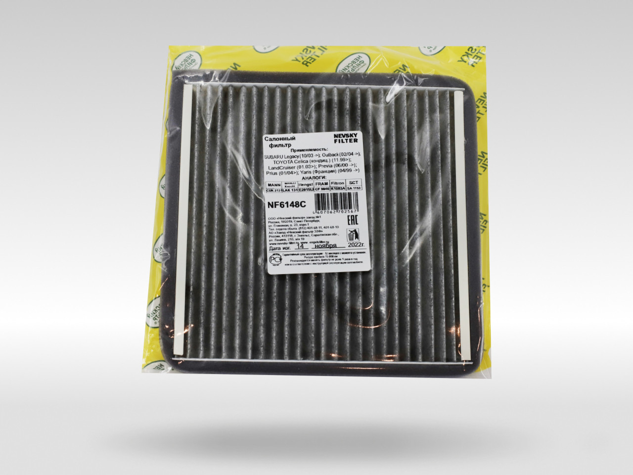 Салонный фильтр фильтр NEVSKY FILTER NF6148C