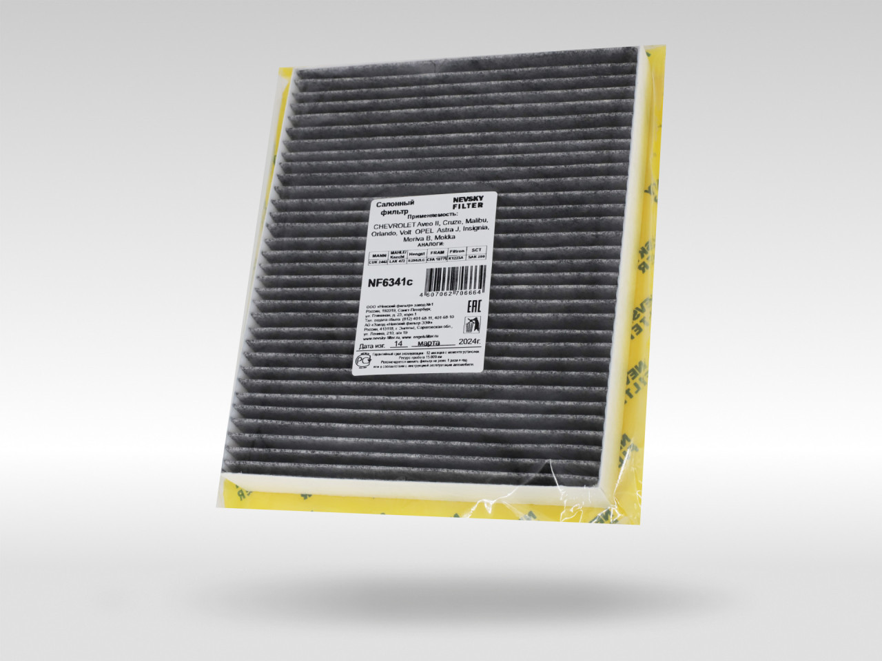 Салонный фильтр фильтр NEVSKY FILTER NF6341C