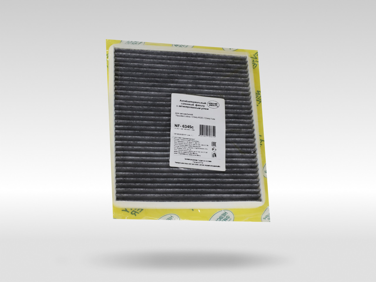 Салонный фильтр фильтр NEVSKY FILTER NF6345C