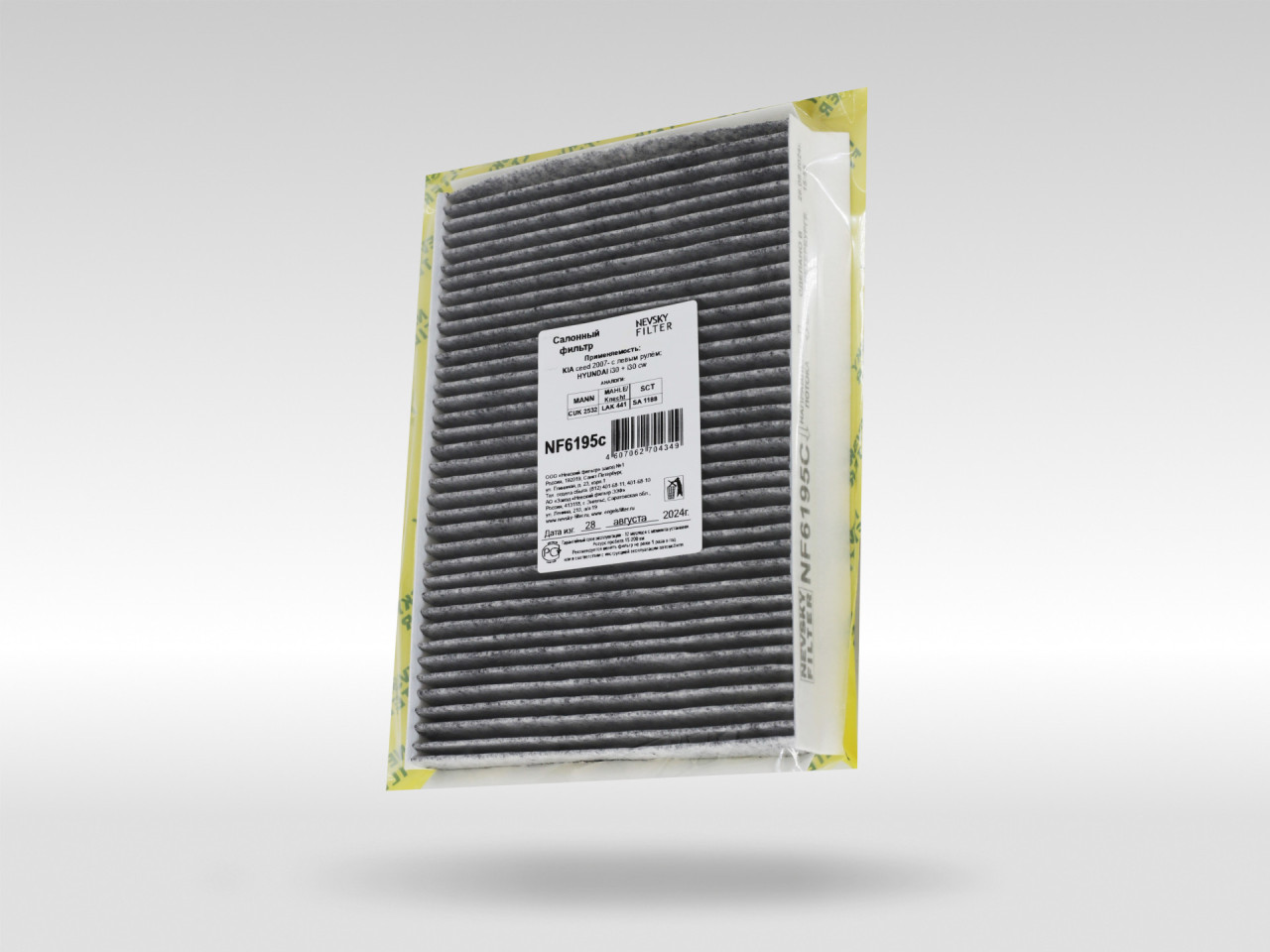 Салонный фильтр фильтр NEVSKY FILTER NF6195C