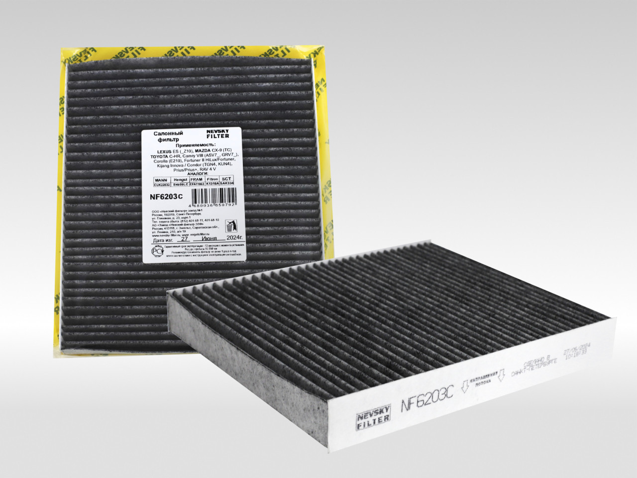 Салонный фильтр фильтр NEVSKY FILTER NF6203C