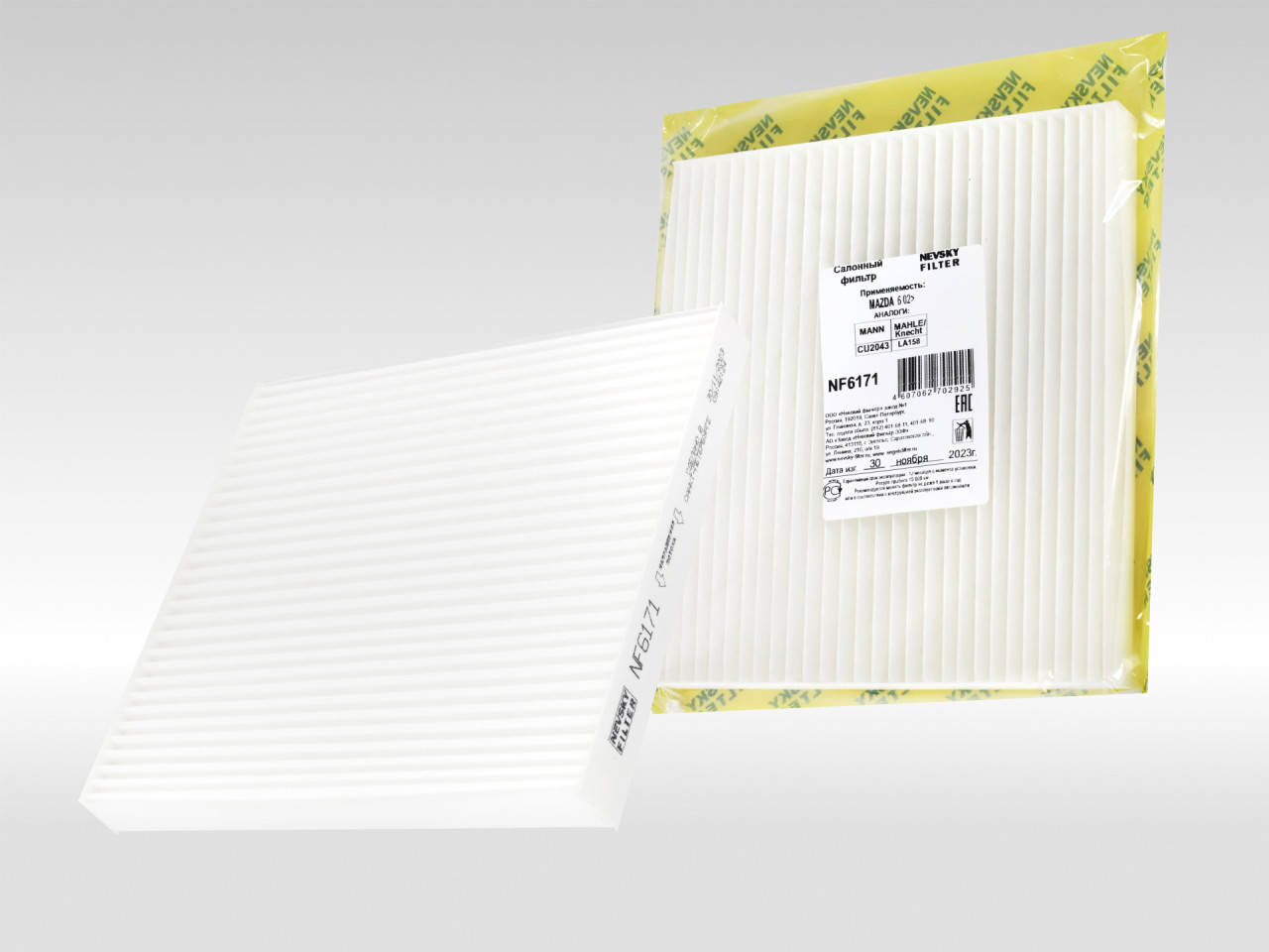 Салонный фильтр фильтр NEVSKY FILTER NF6171
