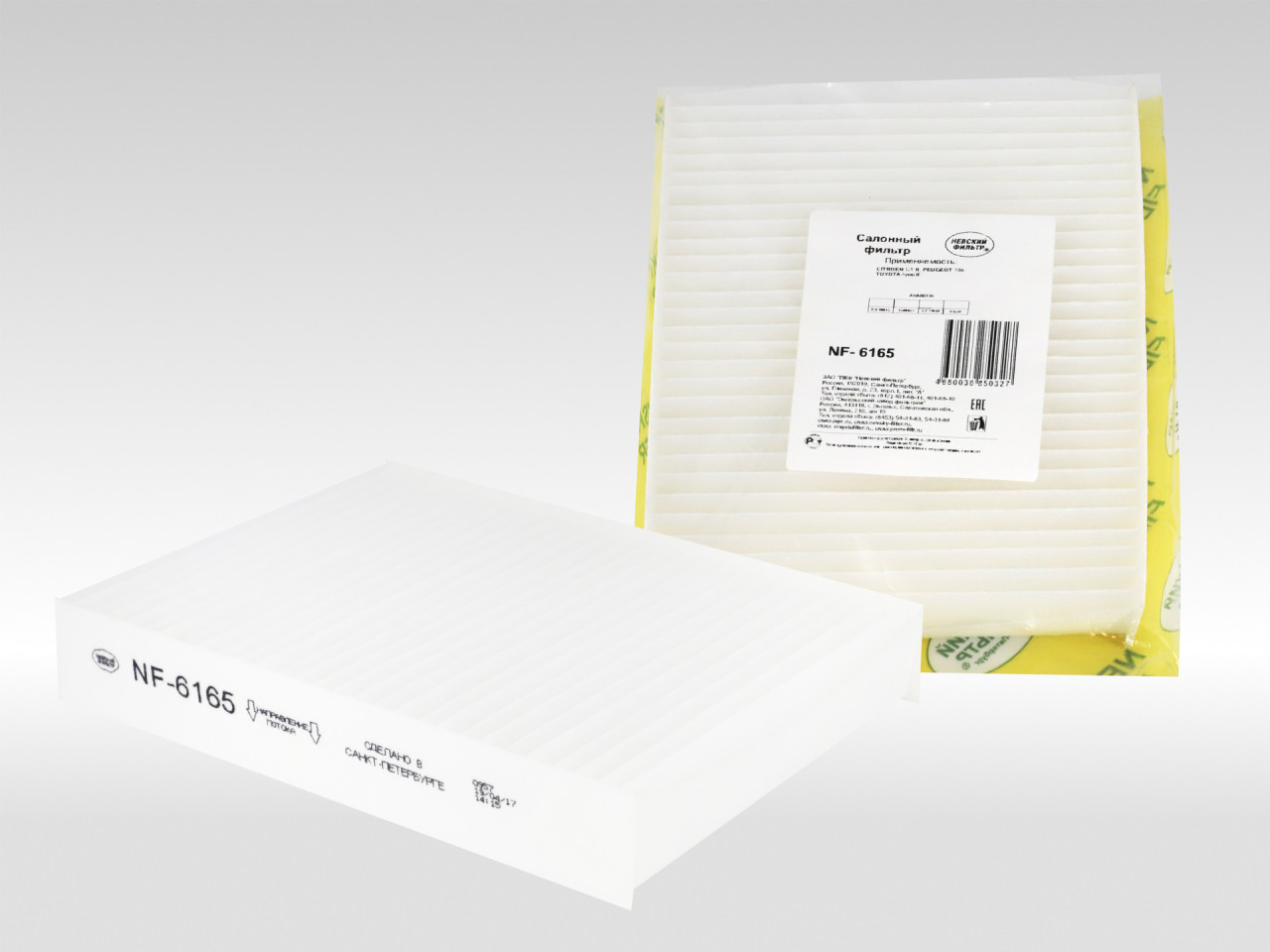 Салонный фильтр фильтр NEVSKY FILTER NF6165