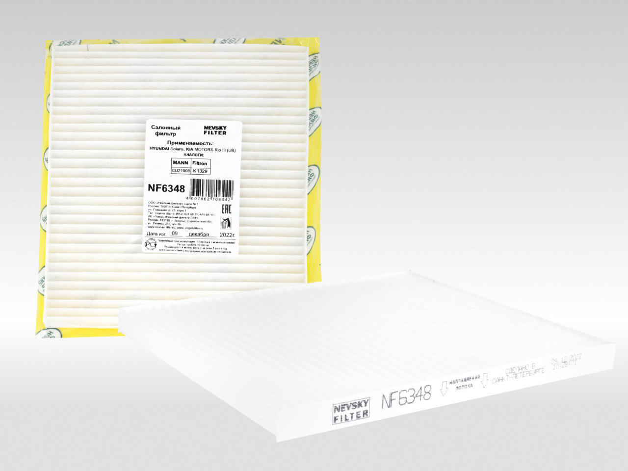 Салонный фильтр фильтр NEVSKY FILTER NF6348