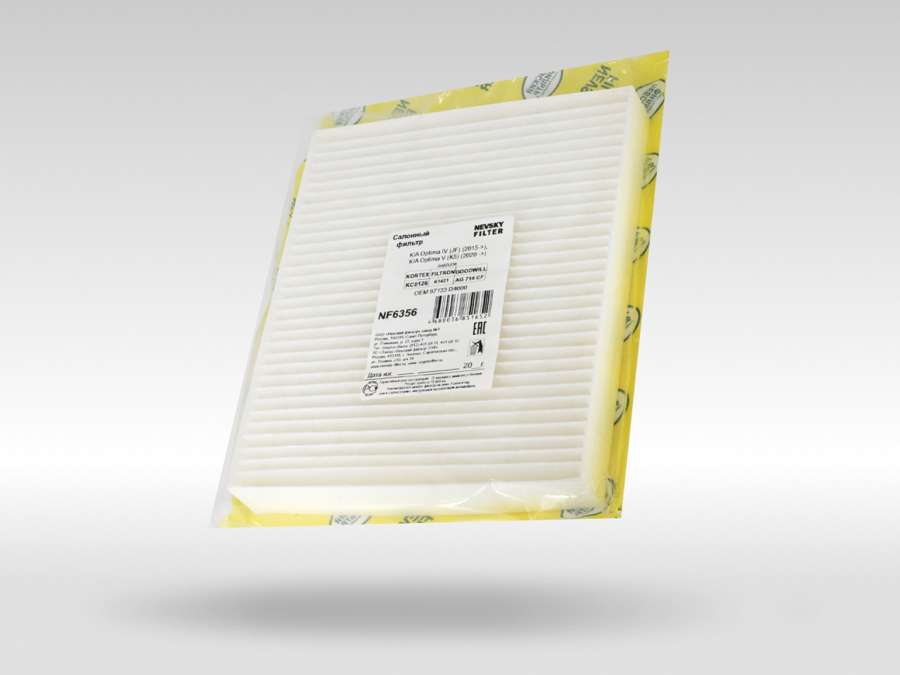 Салонный фильтр фильтр NEVSKY FILTER NF6356