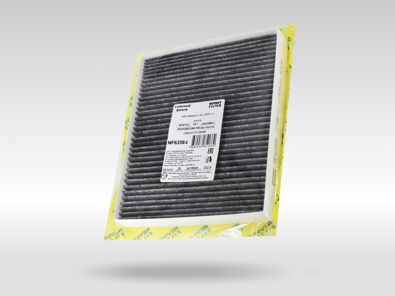 Салонный фильтр фильтр NEVSKY FILTER NF6356C