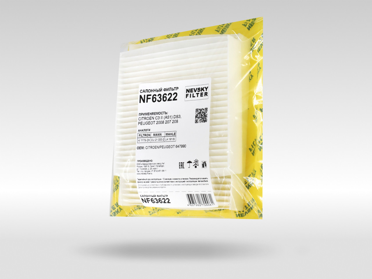 Салонный фильтр фильтр NEVSKY FILTER NF63622