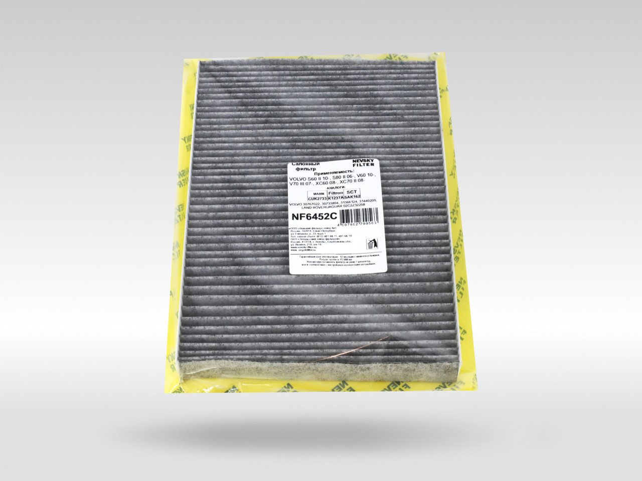 Салонный фильтр фильтр NEVSKY FILTER NF6452C
