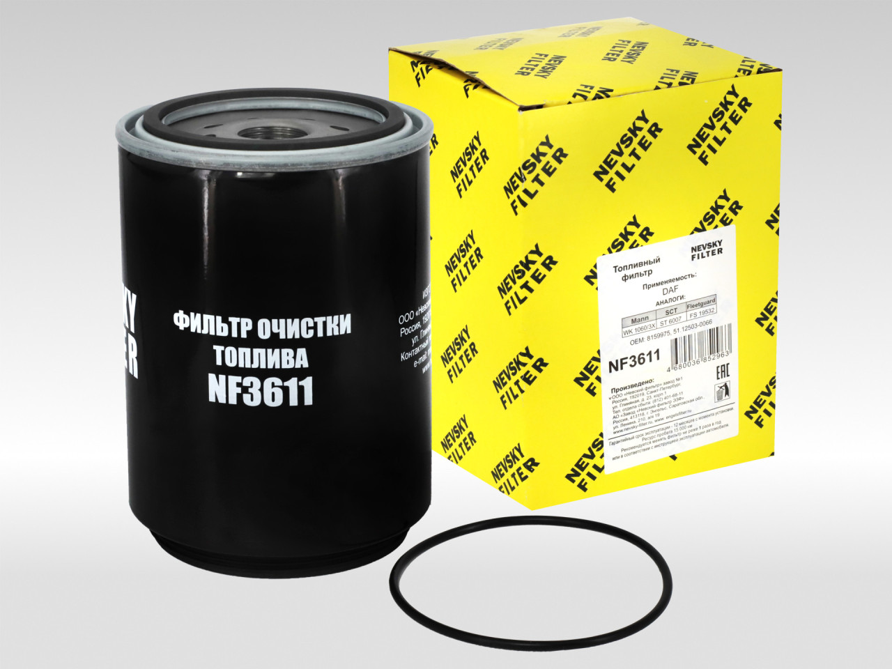 Топливный фильтр фильтр NEVSKY FILTER NF3611