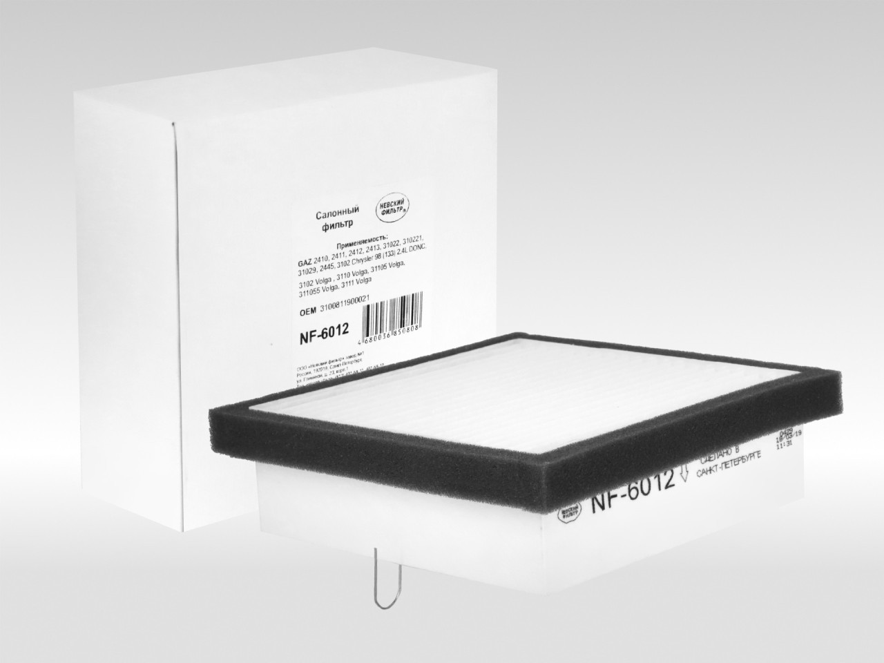 Салонный фильтр фильтр NEVSKY FILTER NF6012