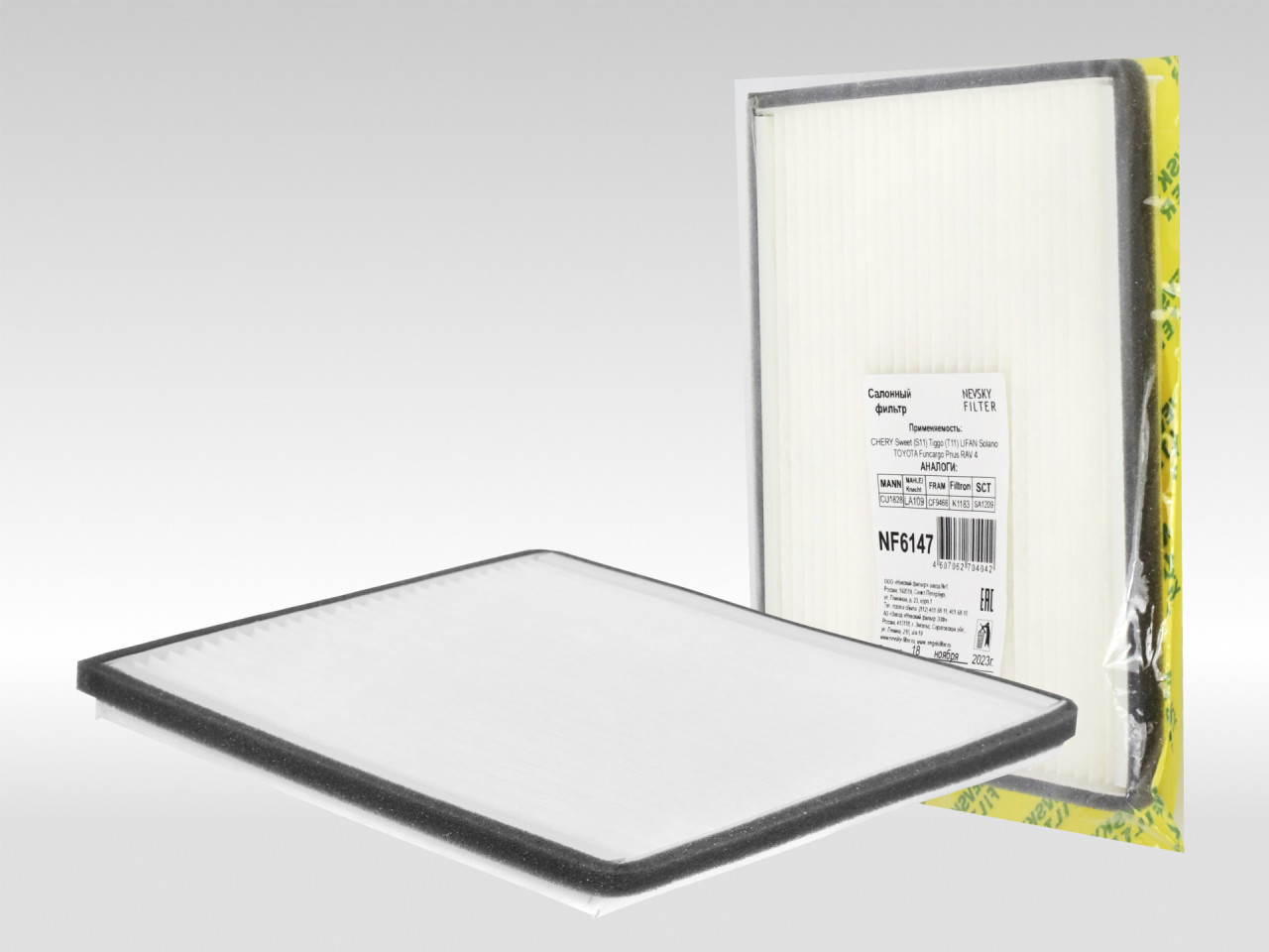 Салонный фильтр фильтр NEVSKY FILTER NF6147