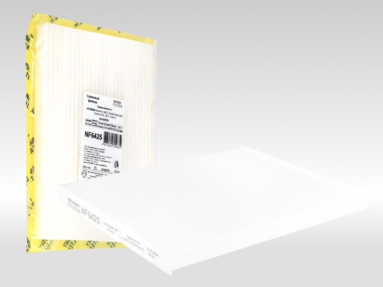 Салонный фильтр фильтр NEVSKY FILTER NF6425