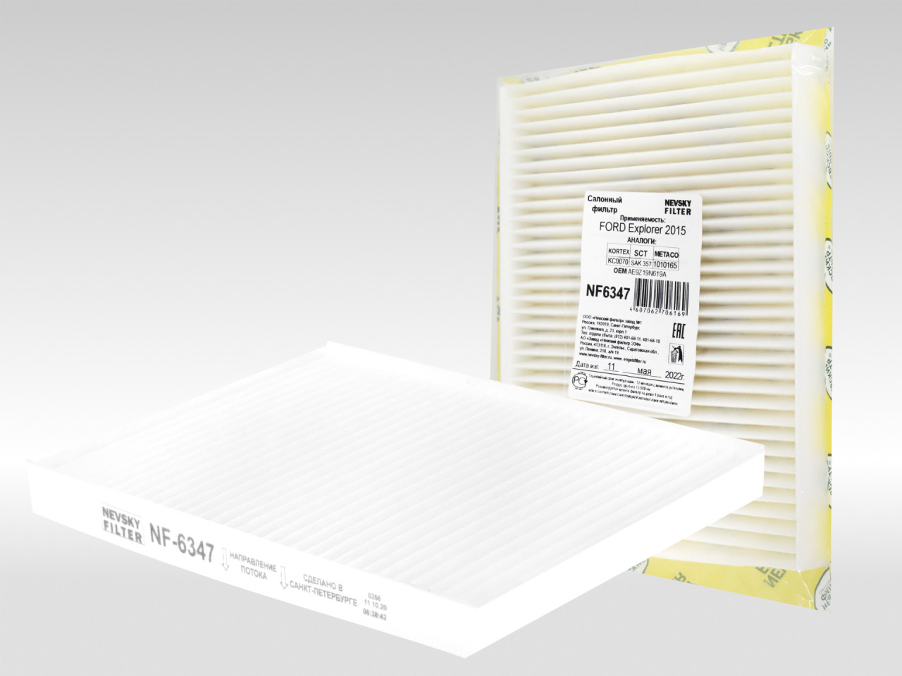 Салонный фильтр фильтр NEVSKY FILTER NF6347