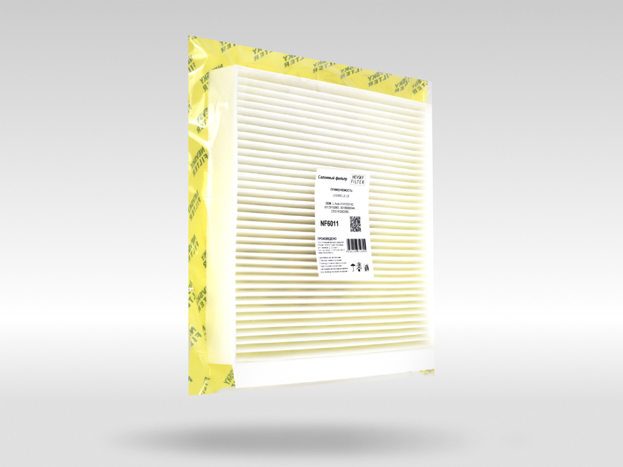 Салонный фильтр фильтр NEVSKY FILTER NF6011