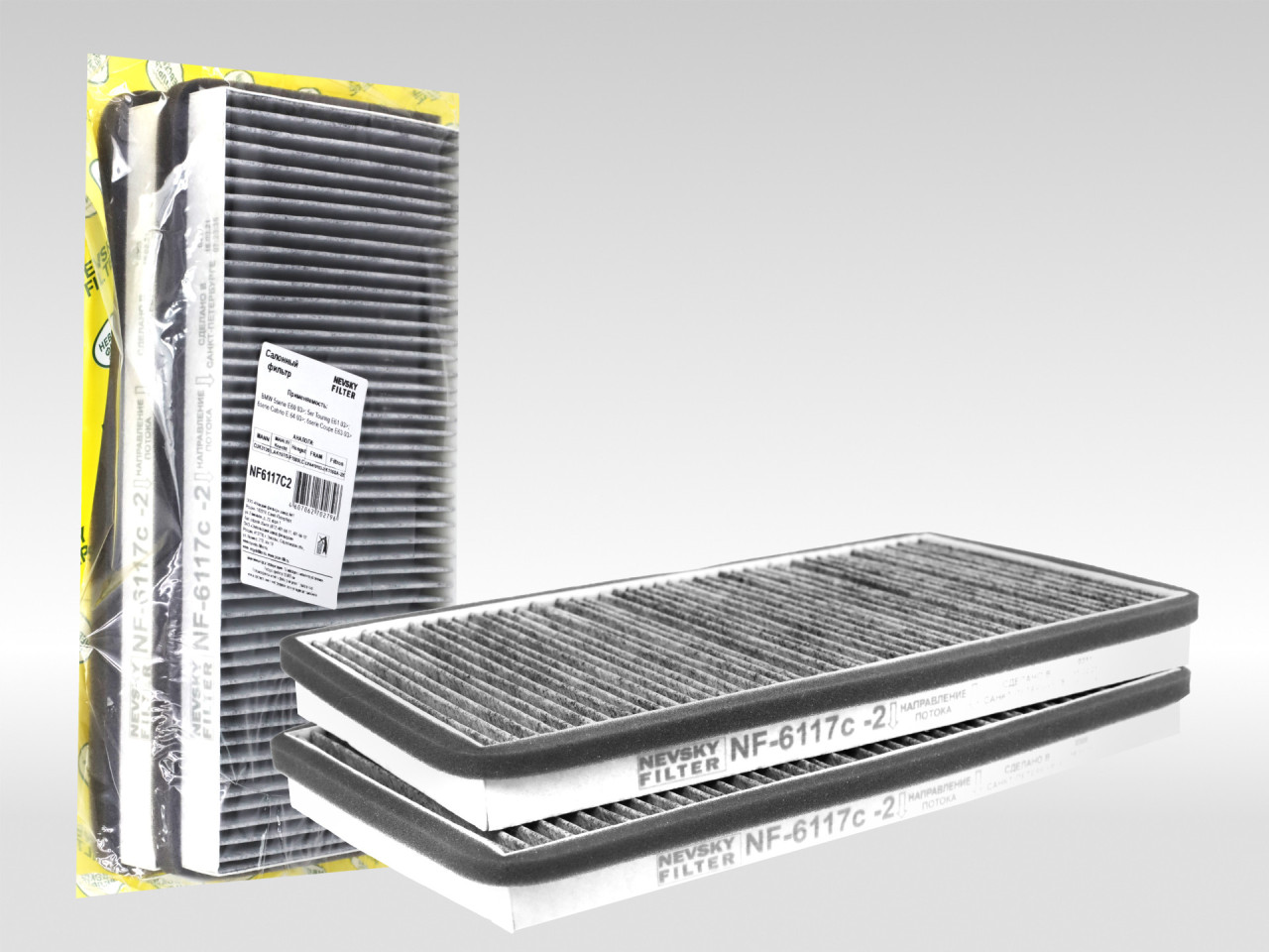 Салонный фильтр фильтр NEVSKY FILTER NF6117C2