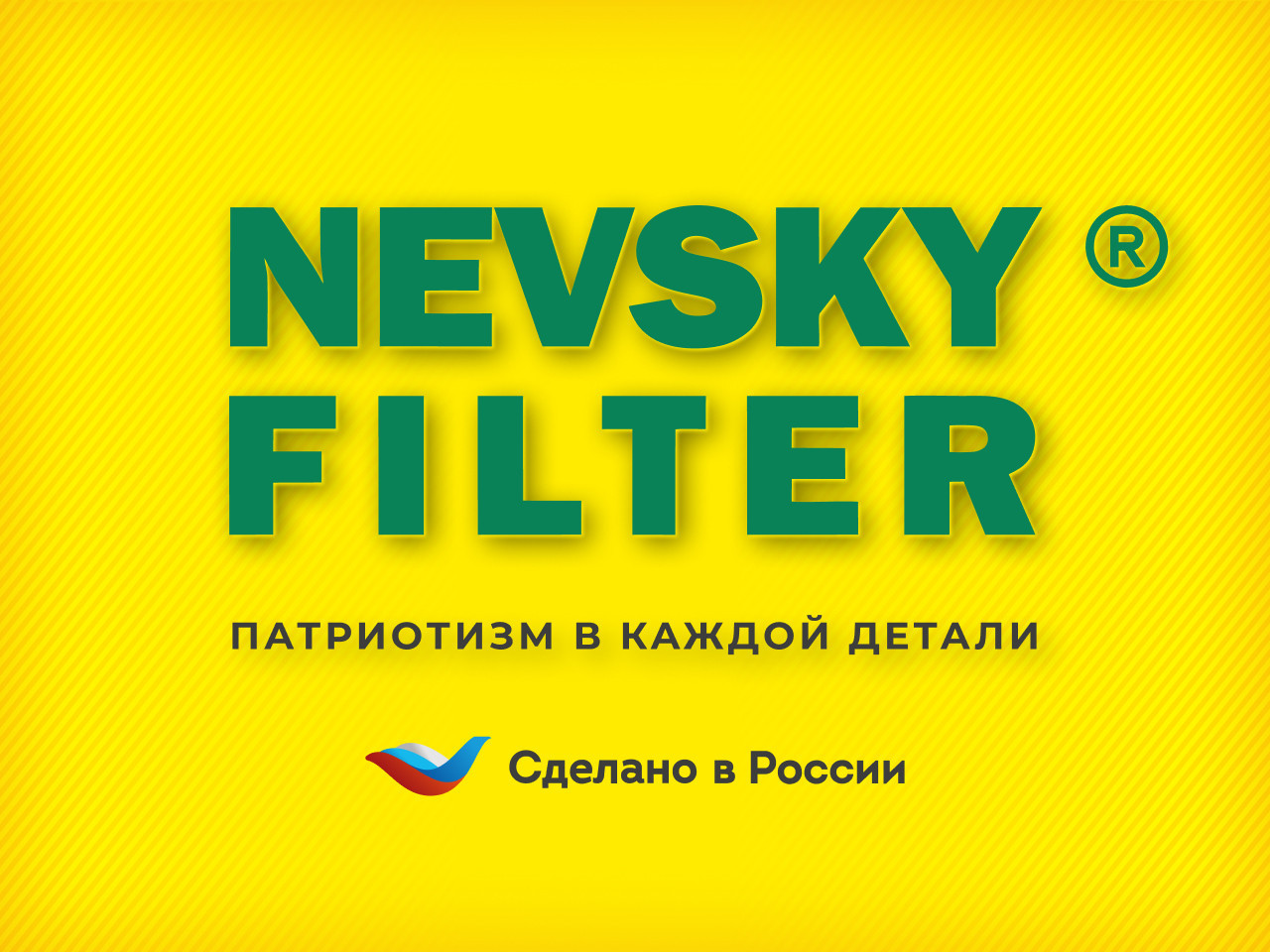 Воздушный фильтр фильтр NEVSKY FILTER NF4782
