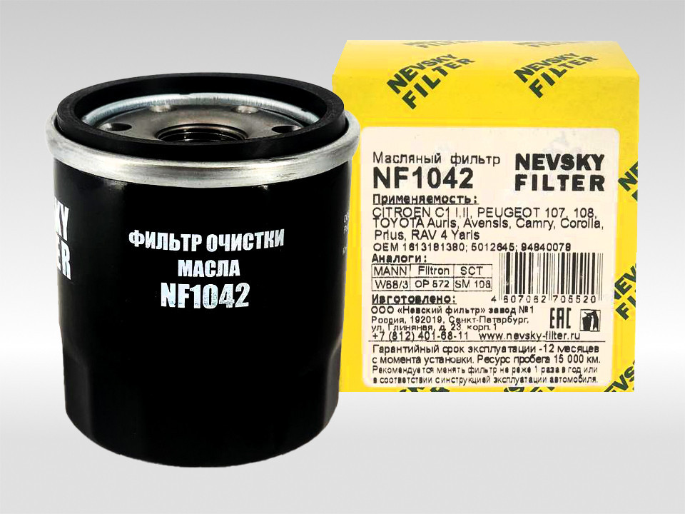 Фильтр для мотоциклов и квадроциклов, Масляный фильтр фильтр NEVSKY FILTER NF1042