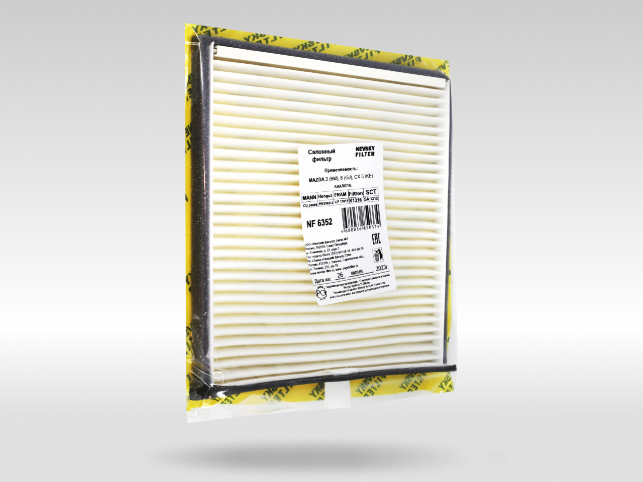 Салонный фильтр фильтр NEVSKY FILTER NF6352
