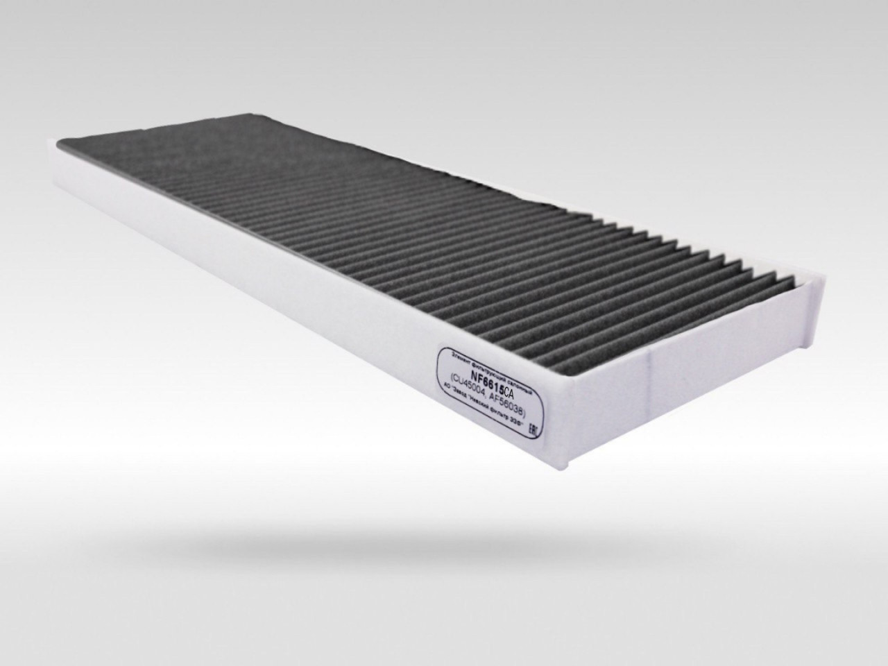 Салонный фильтр фильтр NEVSKY FILTER NF6615CA BIO