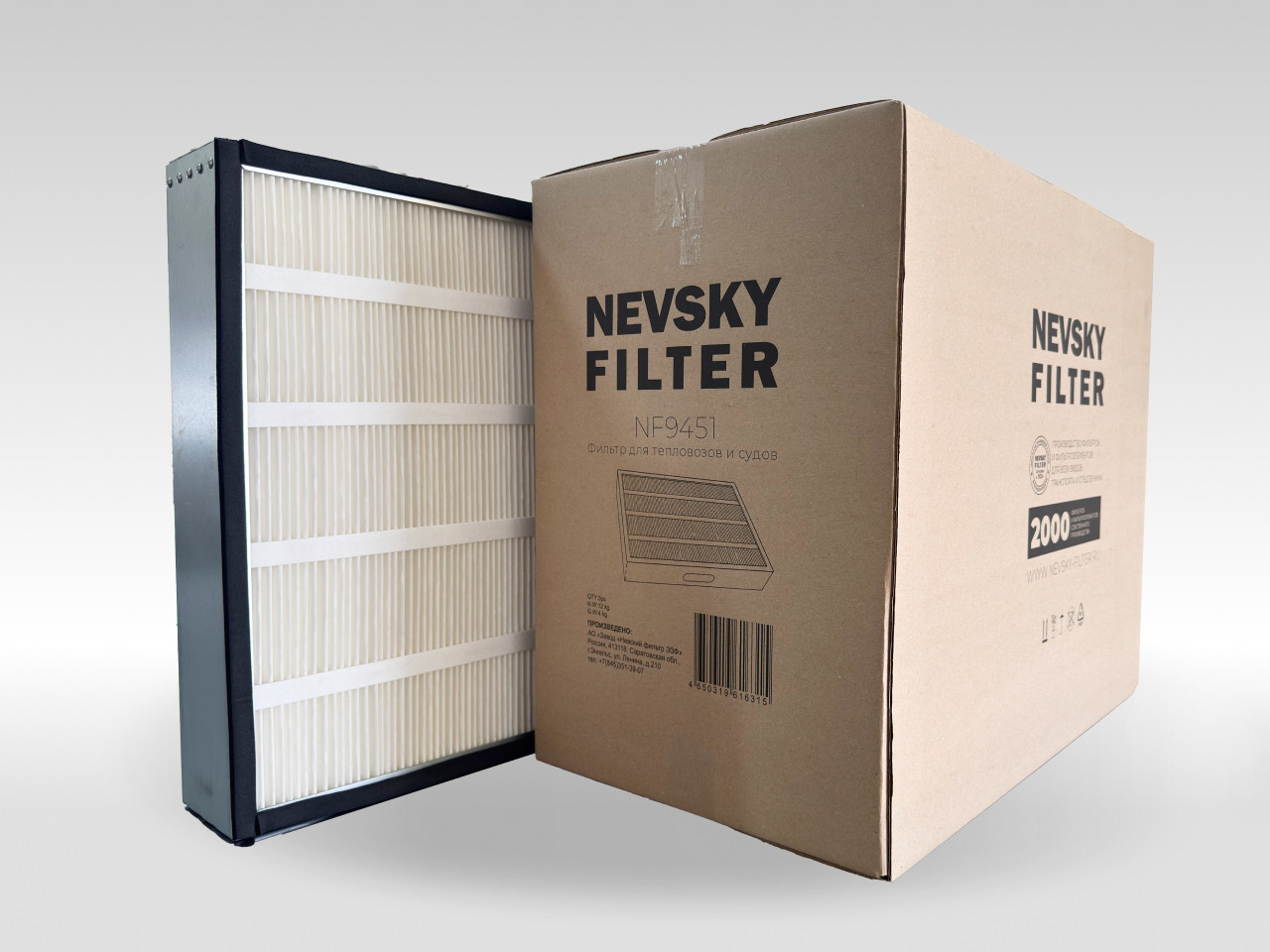 Фильтр для тепловозов и судов, Воздушный фильтр фильтр NEVSKY FILTER NF9451