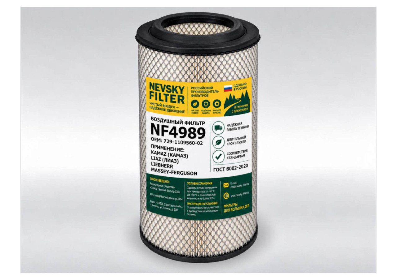 Воздушный фильтр фильтр NEVSKY FILTER NF4989 (729-1109560-02)