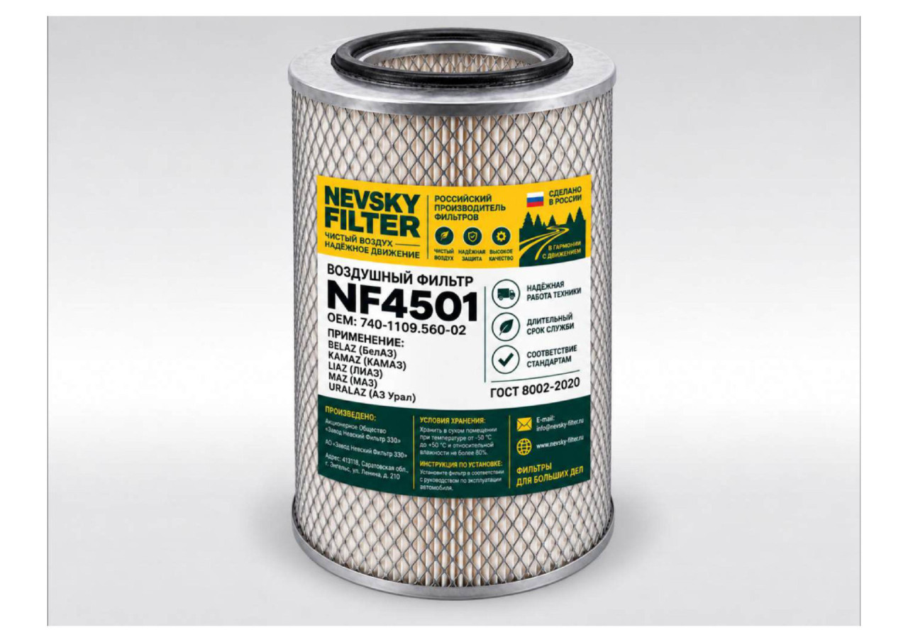 Воздушный фильтр фильтр NEVSKY FILTER NF4501 (740-1109.560-02)