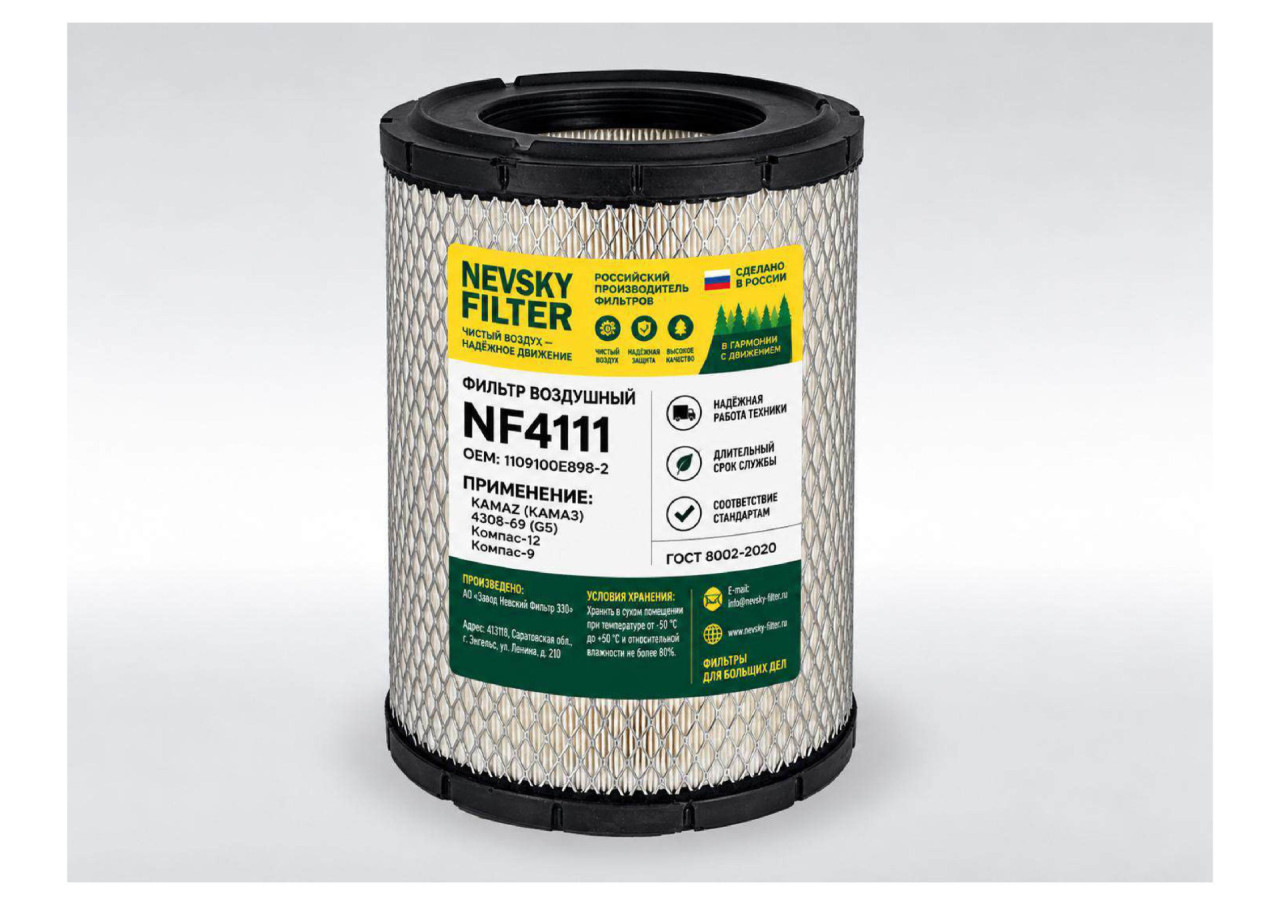 Воздушный фильтр фильтр NEVSKY FILTER NF4111 (1109100Е898-2)