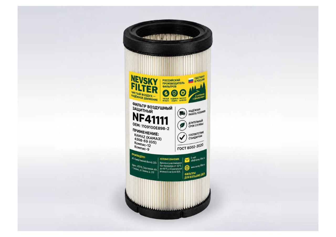 Воздушный фильтр фильтр NEVSKY FILTER NF41111 (1109100E898-2)