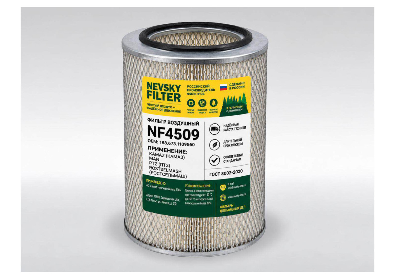 Воздушный фильтр фильтр NEVSKY FILTER NF4509 (188.673.1109560)