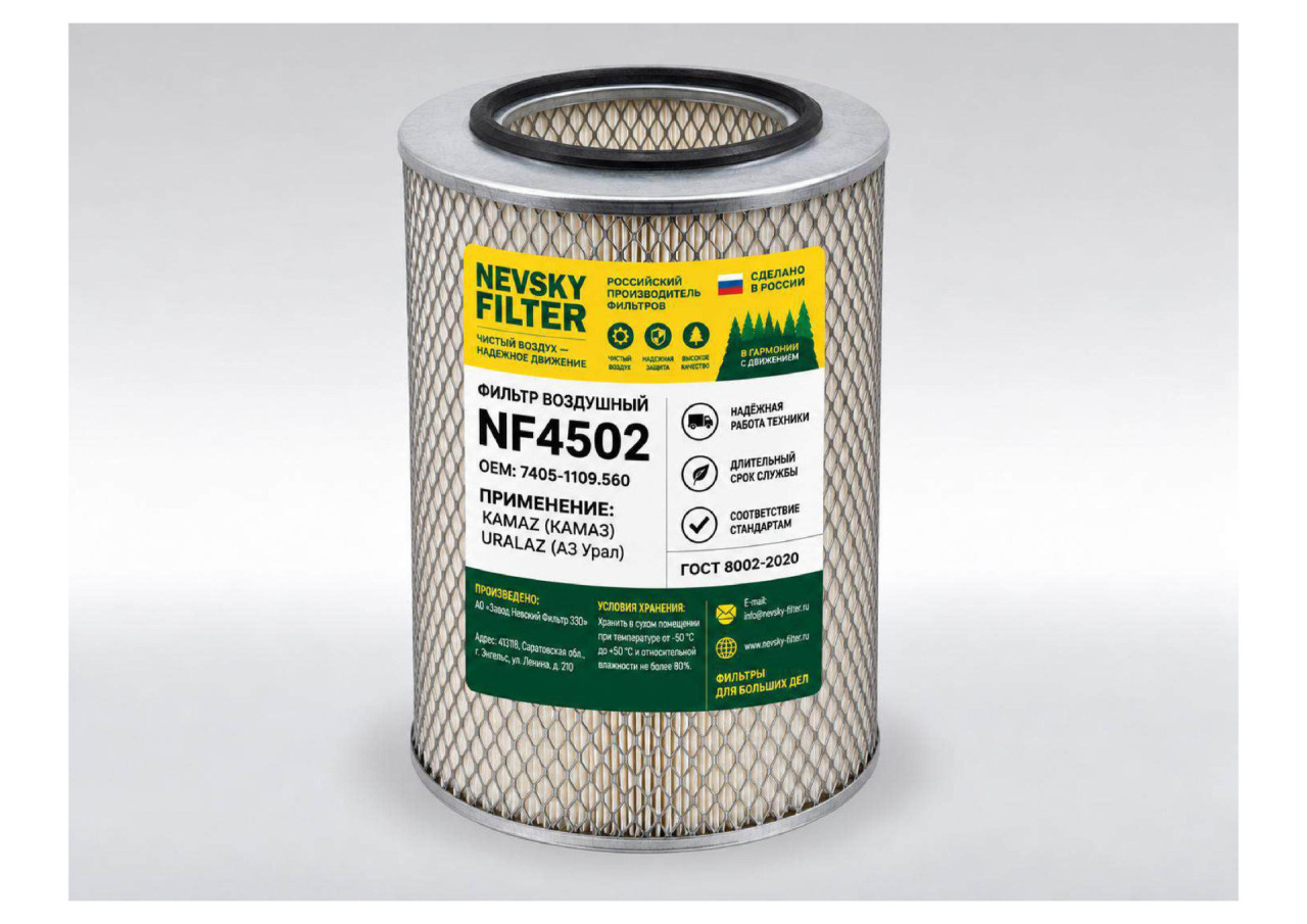 Воздушный фильтр фильтр NEVSKY FILTER NF4502 (7405-1109.560)