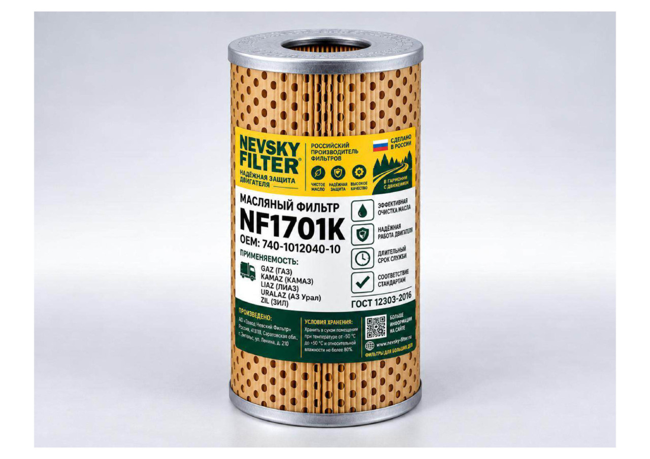 Масляный фильтр фильтр NEVSKY FILTER NF1701К (740-1012040-10)