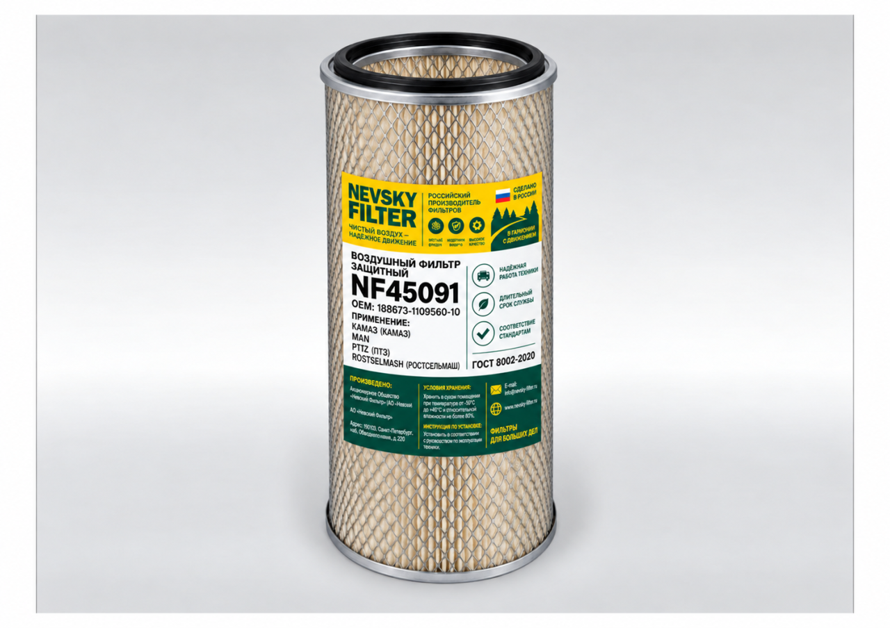 Воздушный фильтр фильтр NEVSKY FILTER NF45091 (188673-1109560-10)