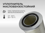 Превью к товару Воздушный фильтр фильтр NEVSKY FILTER NF4501 (740-1109.560-02)