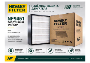 NF9451