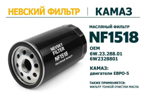 NF1518