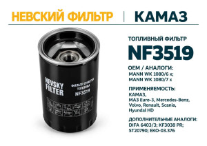 NF3519