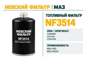 NF3514